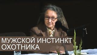 ЛОГИКА мужчины при ВЫБОРЕ своей спутницы жизни - Людмила Плетт