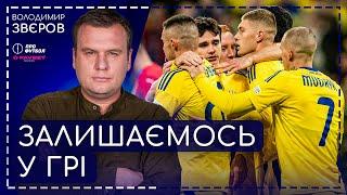 УКРАЇНА - ЧЕХІЯ. Нестабільний центр поля, заміни Реброва, шанси на дивізіон А Ліги Націй