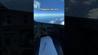 Полет над кавказскими горами во время снижения в Сочи #karenpilot #aviation #flight #sky #pilot