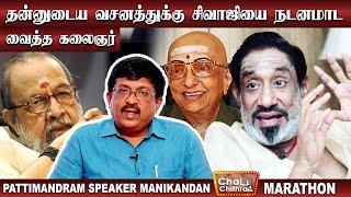 வாலியின் அந்த முடிவிற்கு சோ -வும் ஒரு காரணம் |Nellai Jayantha|SocialTalks -CWC |Marathon