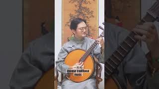 中阮独奏经典老歌《一剪梅》A Spray of Plum Blossoms #chinese #中国音乐 #音乐 #music #guitar #吉他 #dance #热门