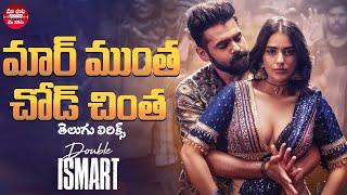 Maar Muntha Full Video Song | Double ISMART | Ram Pothineni | Puri Jagannadh | Maa Paata Mee Nota