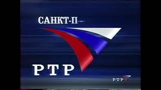 Заставка С Сайтом "ГТРК Санкт-Петербург" РТР (2001-2002)