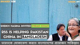 SHEIKH HASINA HAS BEEN FORCED BY HINDUTVA GROUPS TO "KICK OUT" INDIA BANGLADESH TIES