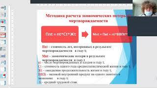 ОЦЕНКА ПОТЕРЬ, ОБУСЛОВЛЕННЫХ МЕРТВОРОЖДАЕМОСТЬЮ ОТ ВРОЖДЕННЫХ ПОРОКОВ РАЗВИТИЯ В ИРКУТСКОЙ ОБЛАСТИ