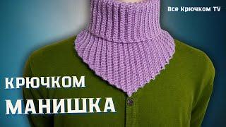 Манишка Крючком Вязание для Начинающих Все Крючком TV