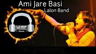 আমি যারে বাসি ভালো || Lalon Band || Ami jare basi valo