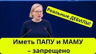 ИЗВЕРГИ! Европа МАССОВО забирает детей у родителей