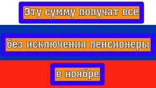 Гарантированная выплата поступит по тому же каналу, что и пенсия