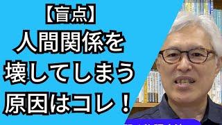 人間関係がうまくいく、たった２つの秘訣