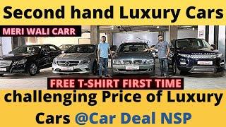 challenging Price of Luxury Cars | Meri Wali Carr | Second hand Luxury Cars @cardeal553