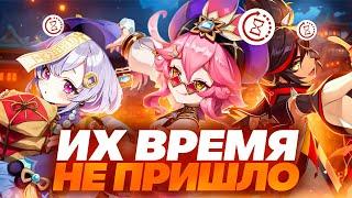 Слабейшие персонажи Genshin Impact