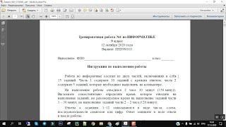 Разбор ОГЭ по информатике СтатГрад 12 октября 2020 Вариант ИН2090103 задания 1-10