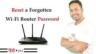 How to Reset a Router - Recover Wifi Router Password [Hindi / Urdu]