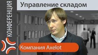 Управление складом | www.sklad-man.ru | Управление складом