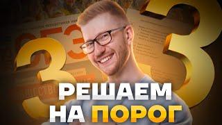 Набираем проходную тройку ОГЭ по обществознанию | Как сдать экзамен легко | Обществознание ОГЭ 2023