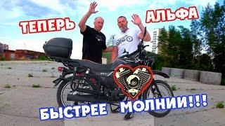 Лучший тюнинг для Альфы!!! Установка карбюратора NIBBI PE22 в  Regulmoto Alpha (RM-3) 2022 года.