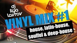 DJ ILYA LAVROV - VINYL MIX #1 (house, latin-house, soulful & deep-house)