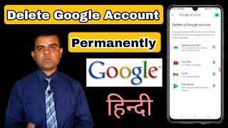 google account delete kaise kare l google account kaise delete kare @kalpeshgarg