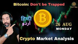 Bitcoin Price Prediction in Hindi, Crypto News Today in Hindi