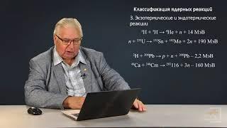 3.3 Ядро-ядерное  взаимодействие