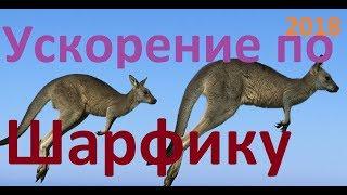 Дракенсанг онлайн  : Как увеличить скорость бега?