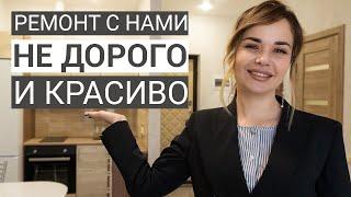 РЕМОНТ в СОЧИ с нами, НЕ ДОРОГО и КРАСИВО. Новый кейс!