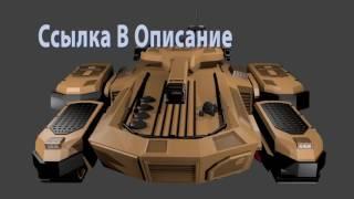 Современные Танк (Blender) Скачать Бесплатно