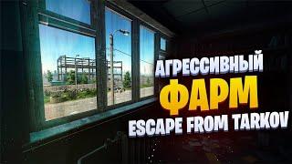 Escape From Tarkov #386 - Агрессивный Фарм