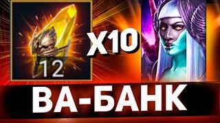 300 баксов ради Лилиту в Raid shadow legends!!