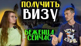 Легализация в Чехии | Как сделать ВИЗУ беженца имея визу другой страны или просроченную биометрию ?