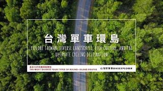 Embrace Taiwan on Two Wheels: A Cycling Adventure of Love and Scenery