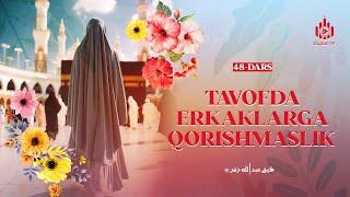 Tavofda erkaklarga qorishmaslik | Ayollarga oid yuz hadis 48-dars | Ustoz Abdulloh Zufar