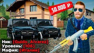 АККАУНТ ЛИДЕРА ИТАЛЬЯНСКОЙ МАФИИ ЗА 50,000 РУБЛЕЙ в GTA RADMIR RP