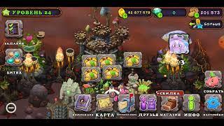 КАК ВЫВЕСТИ ЭПИЧЕСКУЮ ЗЕЛЫНКУ? РАБОЧИЙ СПОСОБ!#mysingingmonsters#msm