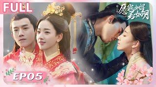 Oops! The King Is In Love Ⅱ | FULL EP05 | Romance