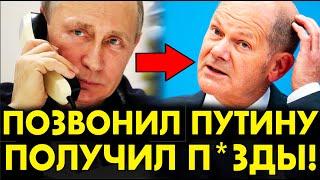 УРЫЛ В ХЛАМ: Путин КРАСИВО разнес в КЛОЧЬЯ ШОЛЬЦА – ЕМУ ХВАТИЛО ВСЕГО 2 минуты! БРАВО