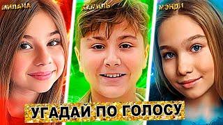 Угадай Актера Сериала Кампус По Голосу! Халк, Камиль, Милана, Амина, Энжи