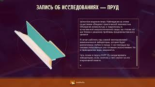 Grounded. Скрытый проход в одну из мини комнат лаборатории в пруду.