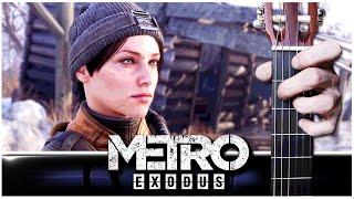 Metro Exodus (Начальные титры) + РАЗБОР