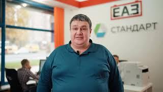 Аккумуляторы ЕАЗ : Стандарт Эксклюзивный Дистрибьютор