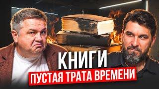 КНИГИ УМРУТ... и вот почему. Печальный опыт Сергея Смирнова и Бабайкина