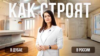 Канализация в потолке и СПА в доме: Как строят квартиры в Дубае