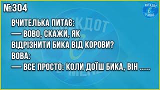 НІКОЛИ БІЛЬШЕ НЕ ПОЇДУ З ЧОЛОВІКОМ НА РИБАЛКУ ... Збірка Найкращих Анекдотів по-Українськи. ЖАРТИ