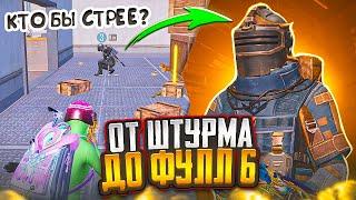 ОТ ШТУРМА ДО ФУЛЛ 6 КТО БЫСТРЕЕ? НА 7 КАРТЕ В МЕТРО РОЯЛЬ, METRO ROYALE, PUBG MOBILE