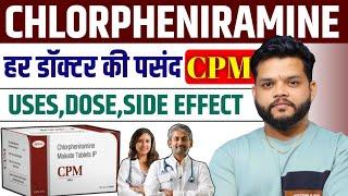 Chlorpheniramine Maleate  Syrup / CPM Tablet Uses,Mode Of Action,Dose & Side Effects In Hindi