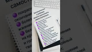Что такое БАЛАНОПОСТИТ у ребёнкаЗапись на приём под видео⬇️