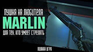 Marlin. С ним НУЖНО уметь играть! (Full) | Warface | Варфейс | WF