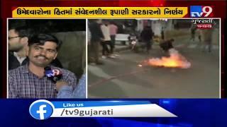 Bin-Sachivalay exam cancelled, Yuvrajsinh Jadeja welcomes Gujarat govt decision | Tv9GujaratiNews