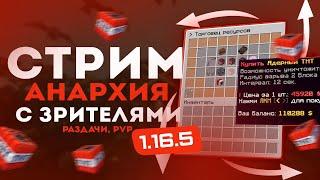 Выживание с подписчиками, раздача доната  #shorts #minecraft